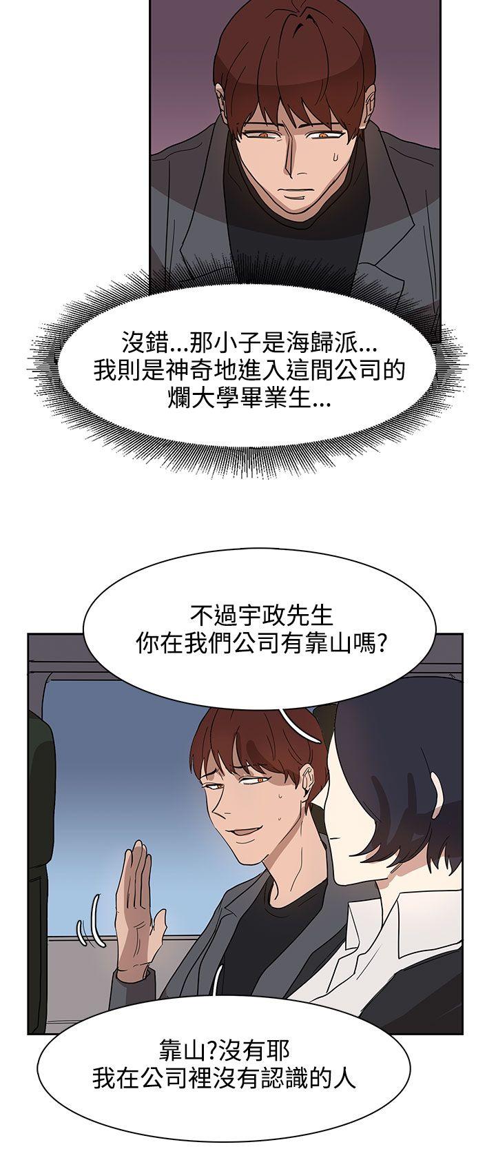 奴家思想[h漫]韩漫全集-奴家思想-第31話无删减无遮挡章节图片 