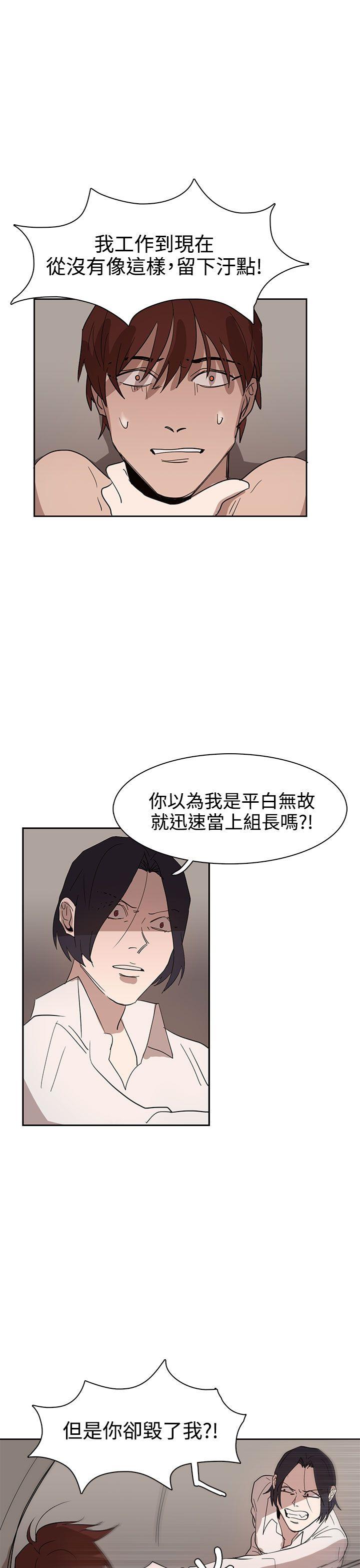 奴家思想[h漫]韩漫全集-奴家思想-第35話无删减无遮挡章节图片 