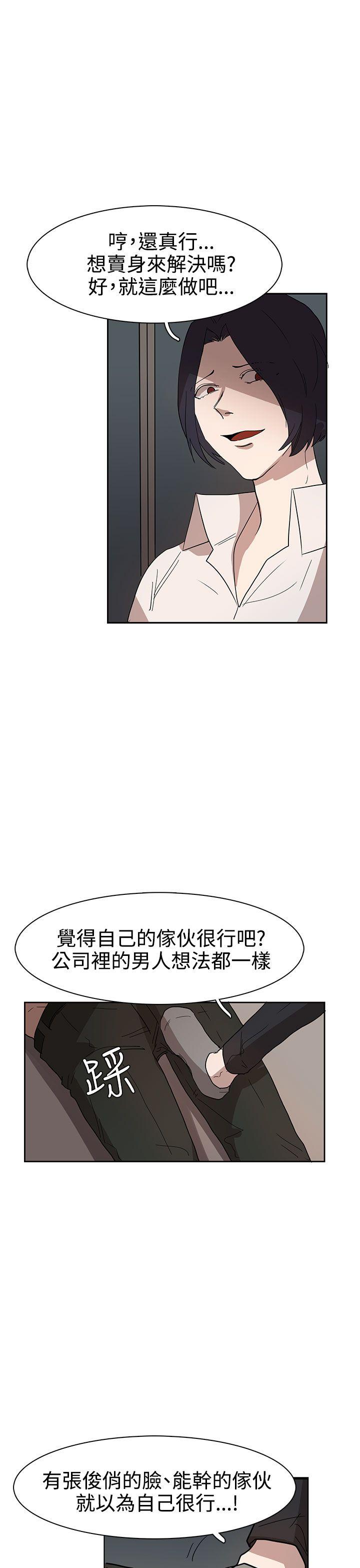 奴家思想[h漫]韩漫全集-奴家思想-第35話无删减无遮挡章节图片 