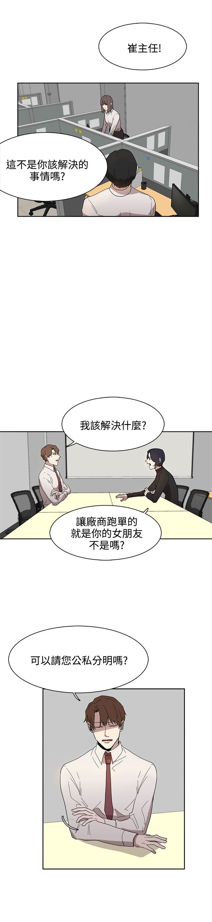 奴家思想[h漫]韩漫全集-奴家思想-第37話无删减无遮挡章节图片 