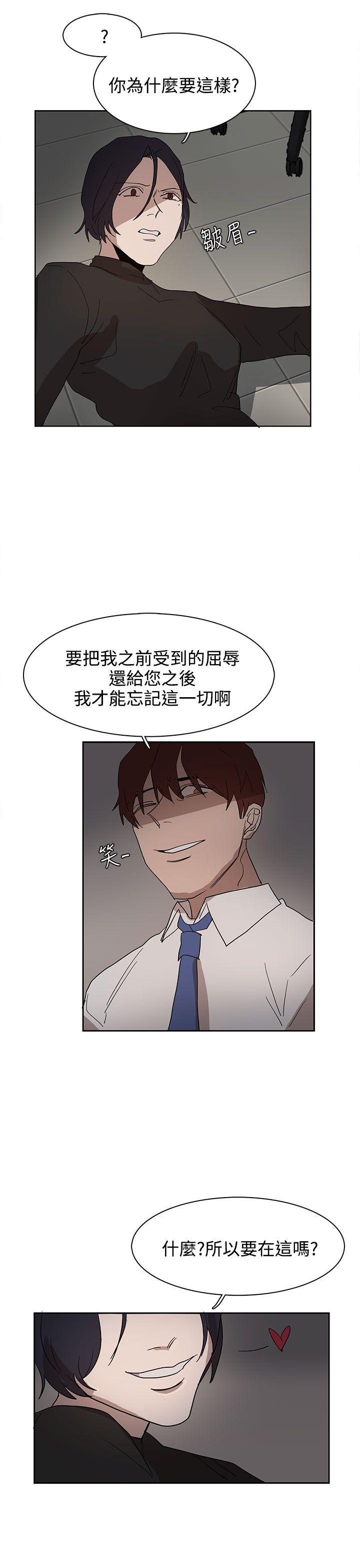 奴家思想[h漫]韩漫全集-奴家思想-第37話无删减无遮挡章节图片 