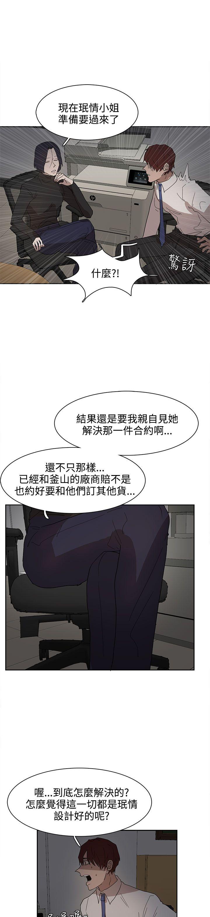 奴家思想[h漫]韩漫全集-奴家思想-第37話无删减无遮挡章节图片 