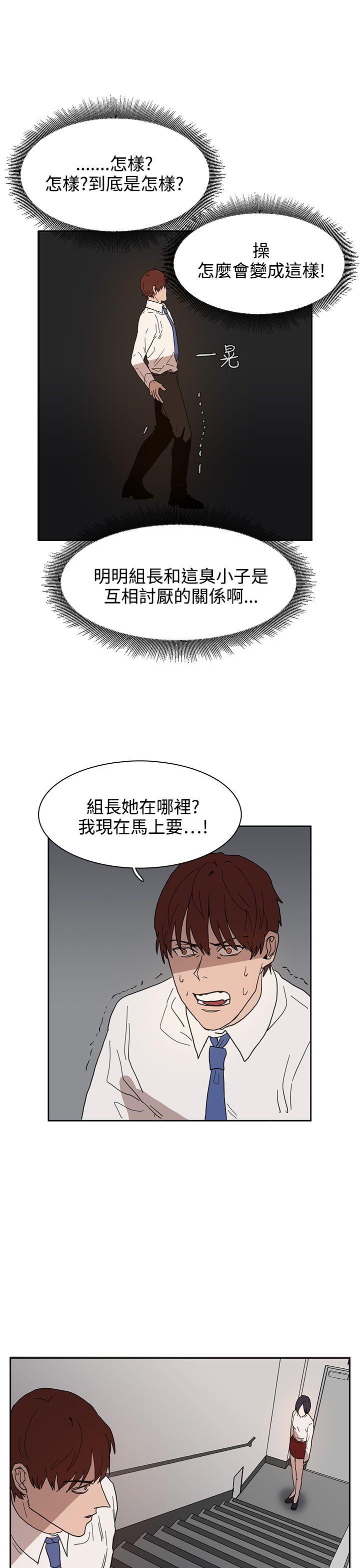 奴家思想[h漫]韩漫全集-奴家思想-第39話无删减无遮挡章节图片 