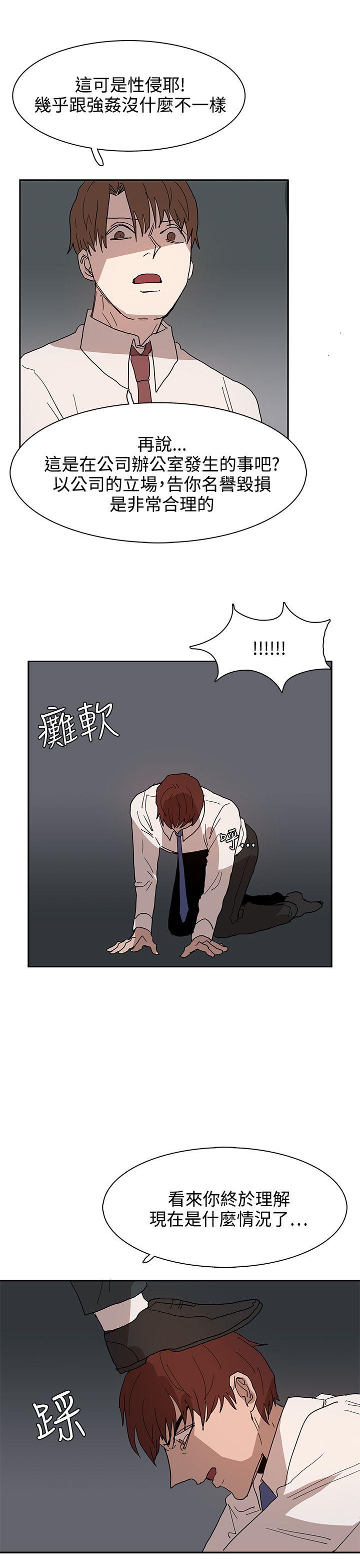 奴家思想[h漫]韩漫全集-奴家思想-第39話无删减无遮挡章节图片 