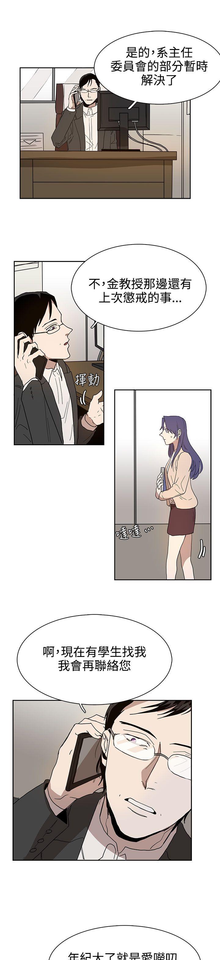 奴家思想[h漫]韩漫全集-奴家思想-第41話无删减无遮挡章节图片 