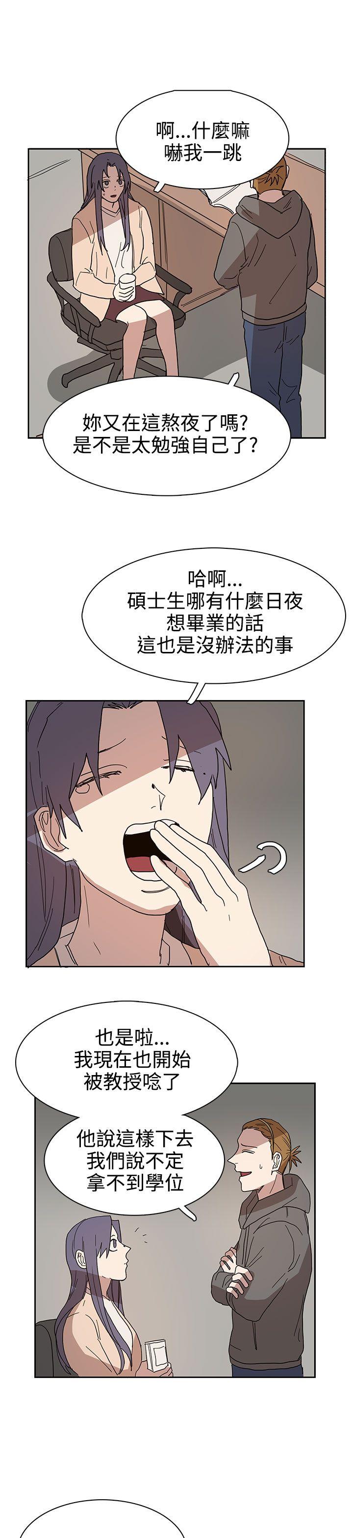奴家思想[h漫]韩漫全集-奴家思想-第41話无删减无遮挡章节图片 