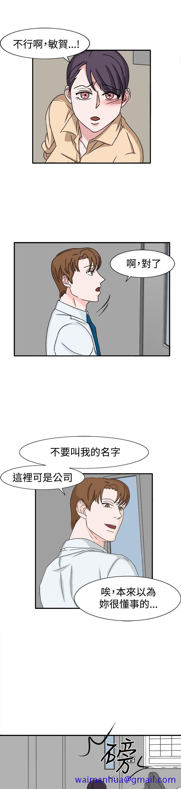 奴家思想[h漫]韩漫全集-奴家思想-第48話无删减无遮挡章节图片 