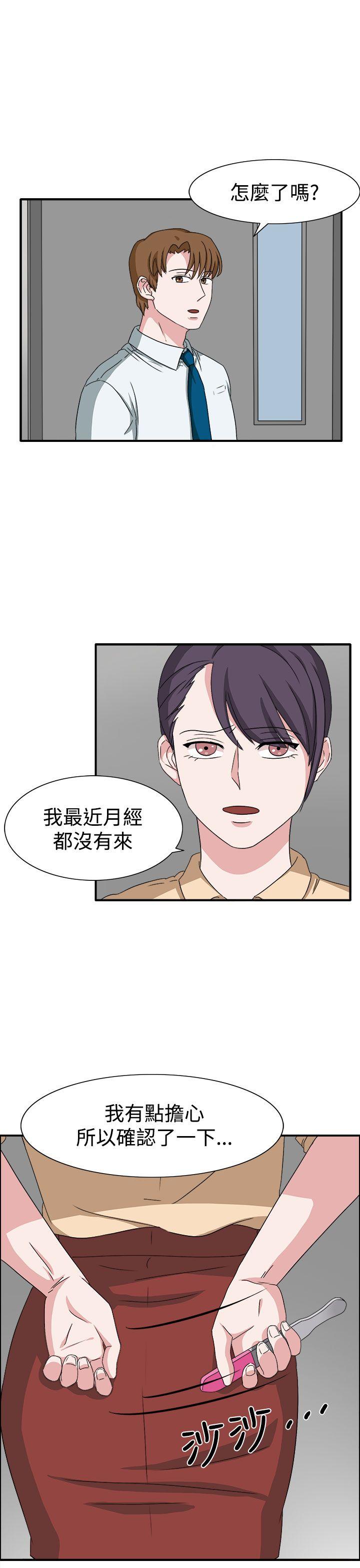 奴家思想[h漫]韩漫全集-奴家思想-第48話无删减无遮挡章节图片 
