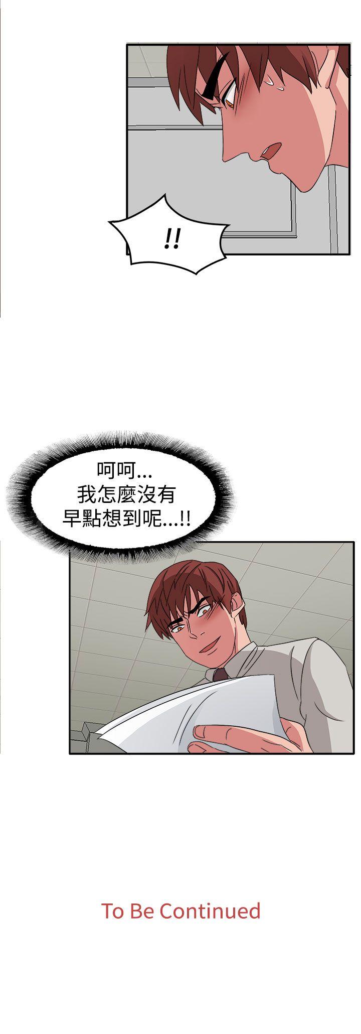 奴家思想[h漫]韩漫全集-奴家思想-第49話无删减无遮挡章节图片 