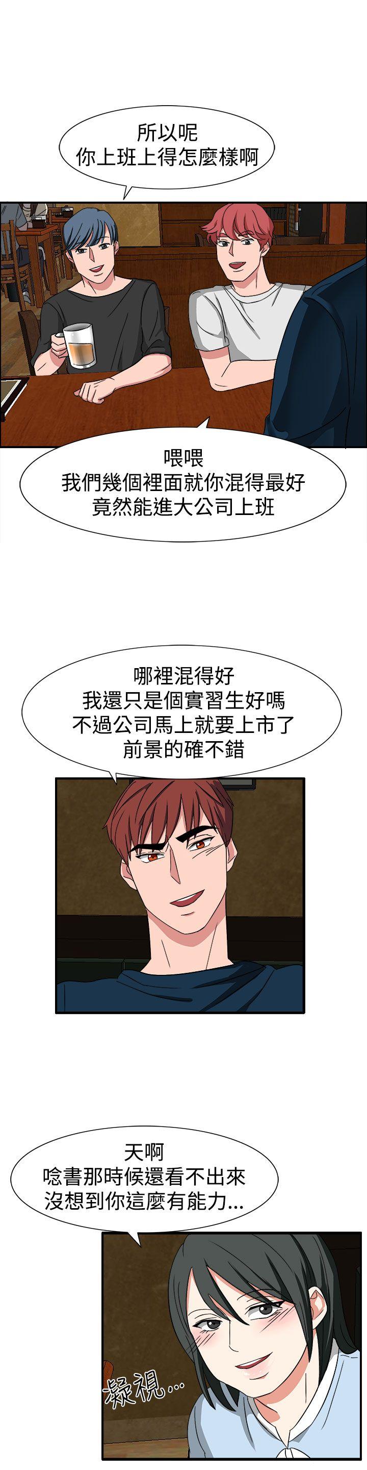 奴家思想[h漫]韩漫全集-奴家思想-第50話无删减无遮挡章节图片 