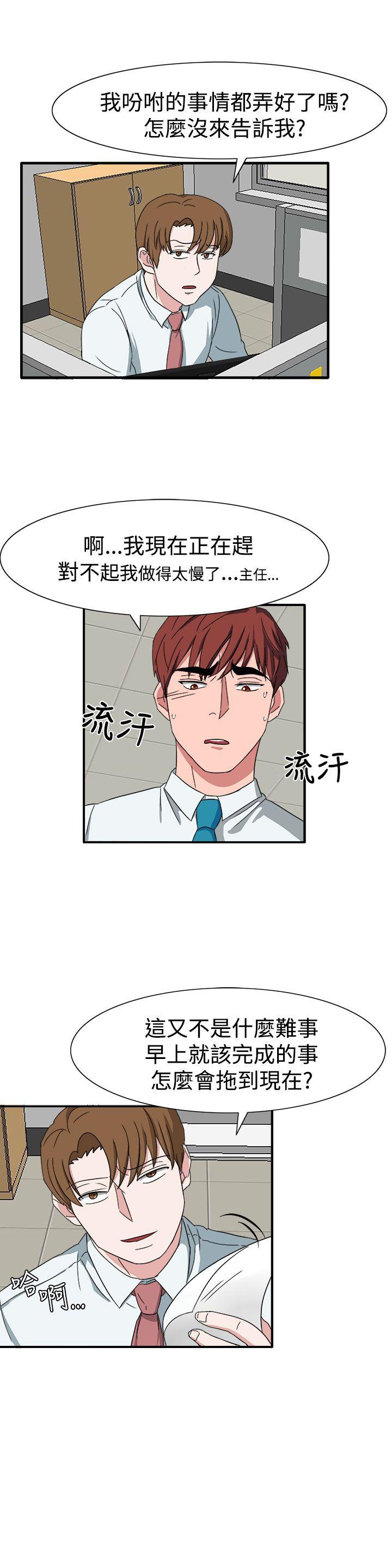 奴家思想[h漫]韩漫全集-奴家思想-第50話无删减无遮挡章节图片 