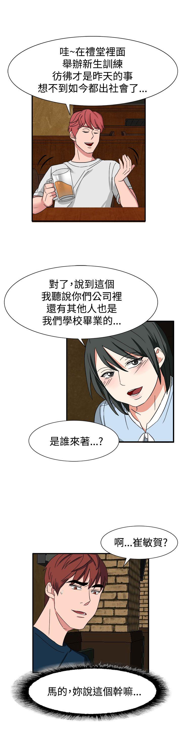 奴家思想[h漫]韩漫全集-奴家思想-第50話无删减无遮挡章节图片 