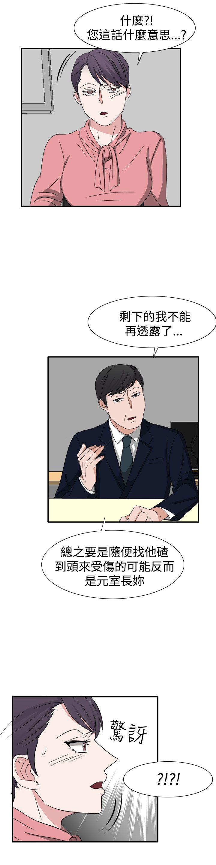 奴家思想[h漫]韩漫全集-奴家思想-第51話无删减无遮挡章节图片 