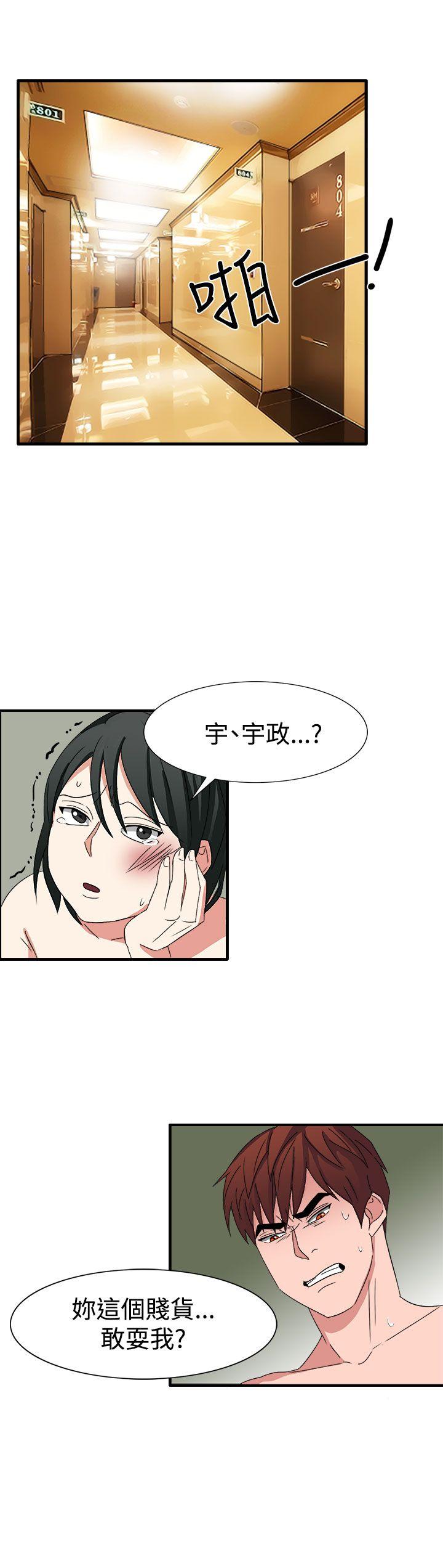 奴家思想[h漫]韩漫全集-奴家思想-第51話无删减无遮挡章节图片 