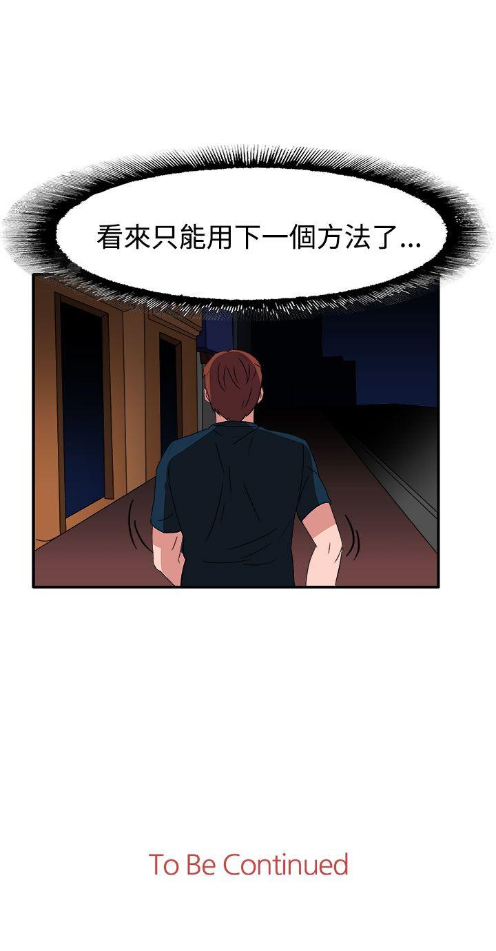 奴家思想[h漫]韩漫全集-奴家思想-第51話无删减无遮挡章节图片 