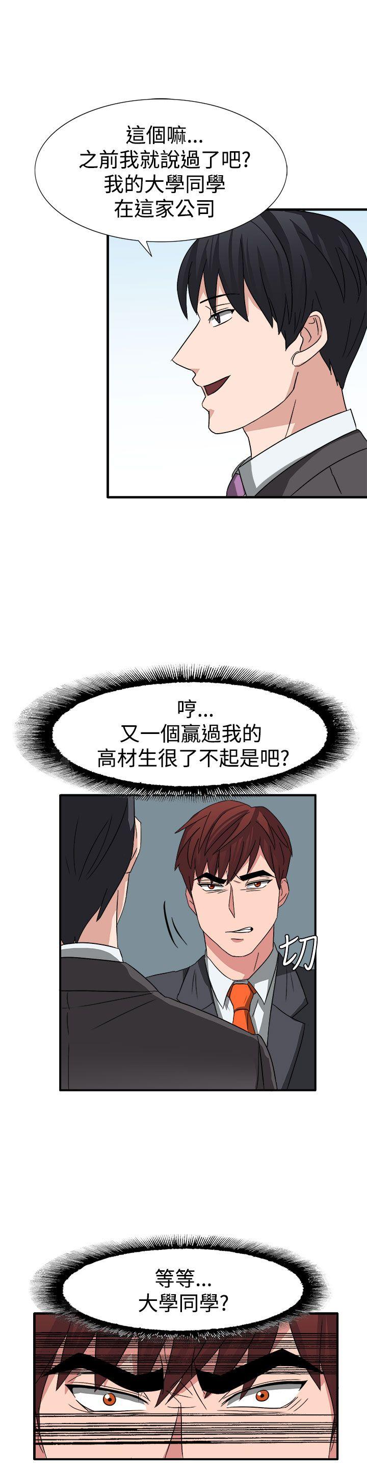 奴家思想[h漫]韩漫全集-奴家思想-第52話无删减无遮挡章节图片 