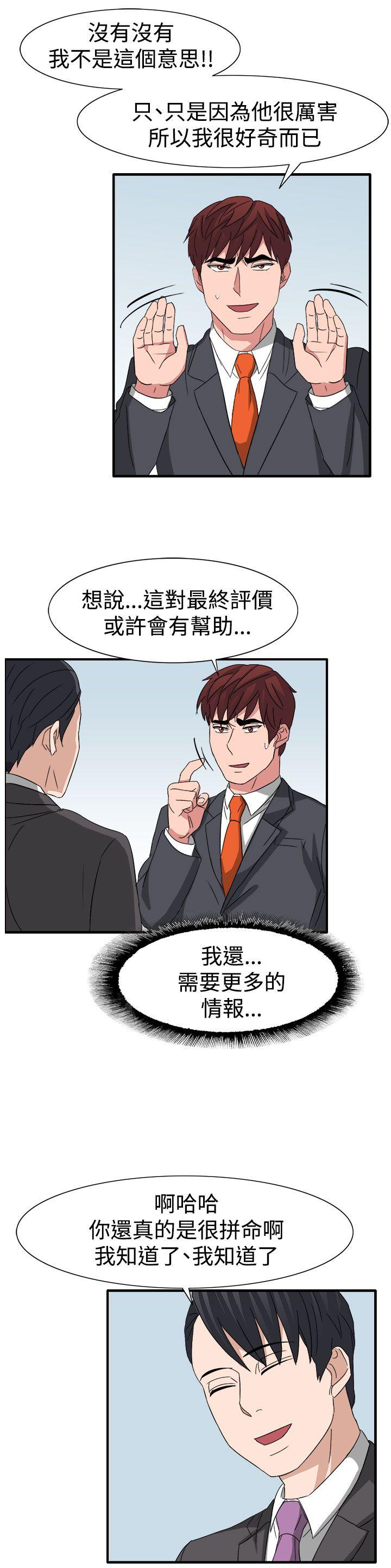 奴家思想[h漫]韩漫全集-奴家思想-第53話无删减无遮挡章节图片 