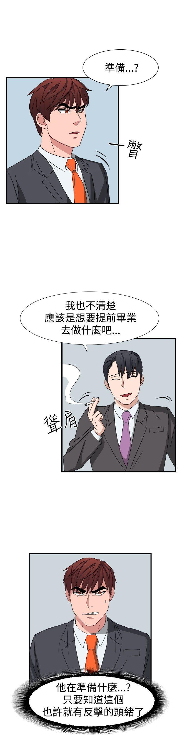 奴家思想[h漫]韩漫全集-奴家思想-第53話无删减无遮挡章节图片 