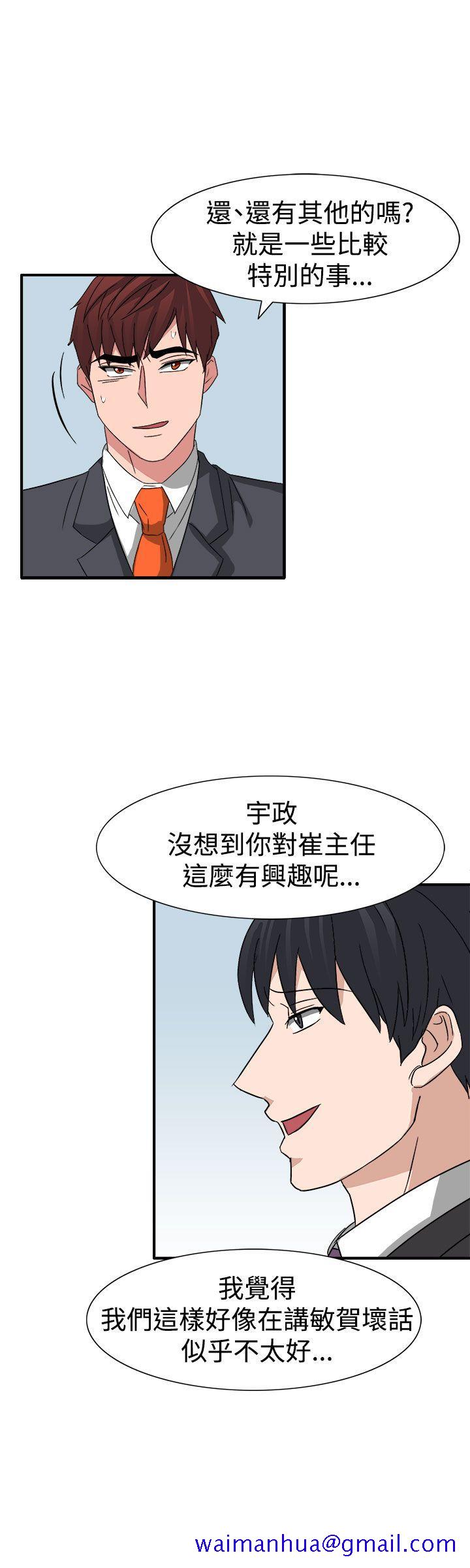 奴家思想[h漫]韩漫全集-奴家思想-第53話无删减无遮挡章节图片 