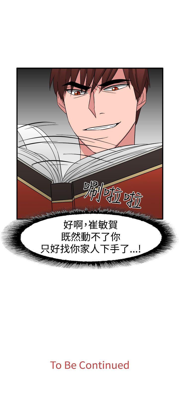 奴家思想[h漫]韩漫全集-奴家思想-第54話无删减无遮挡章节图片 