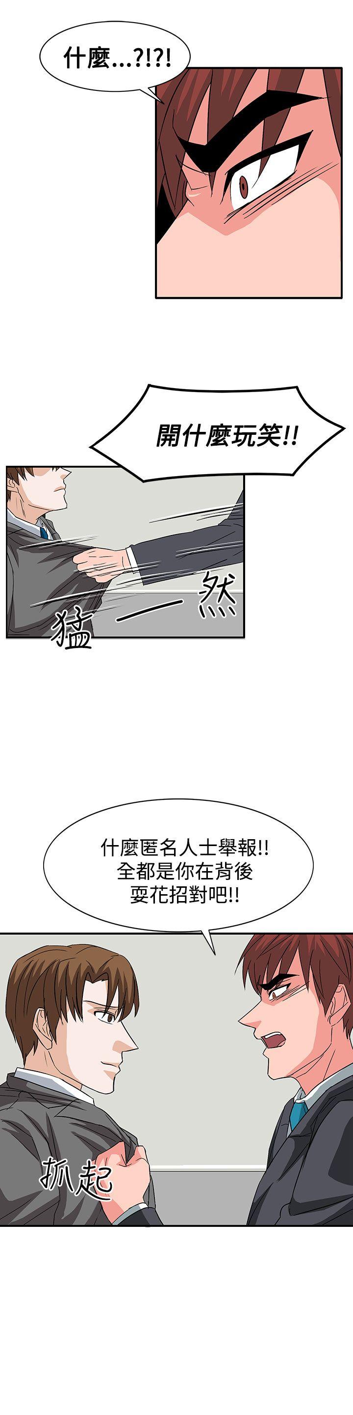 奴家思想[h漫]韩漫全集-奴家思想-第56話无删减无遮挡章节图片 