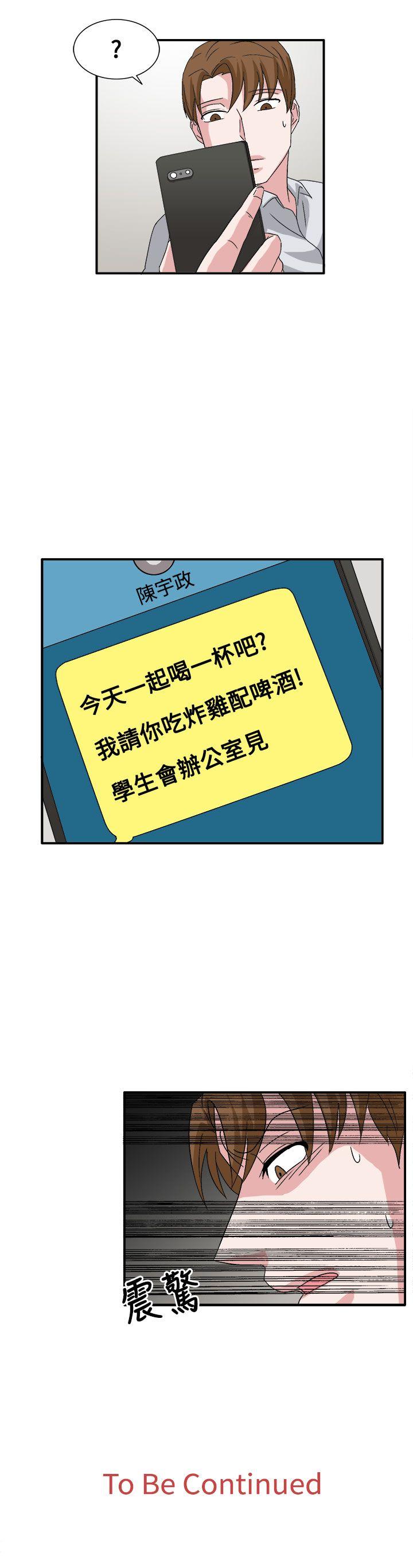 奴家思想[h漫]韩漫全集-奴家思想-第59話无删减无遮挡章节图片 