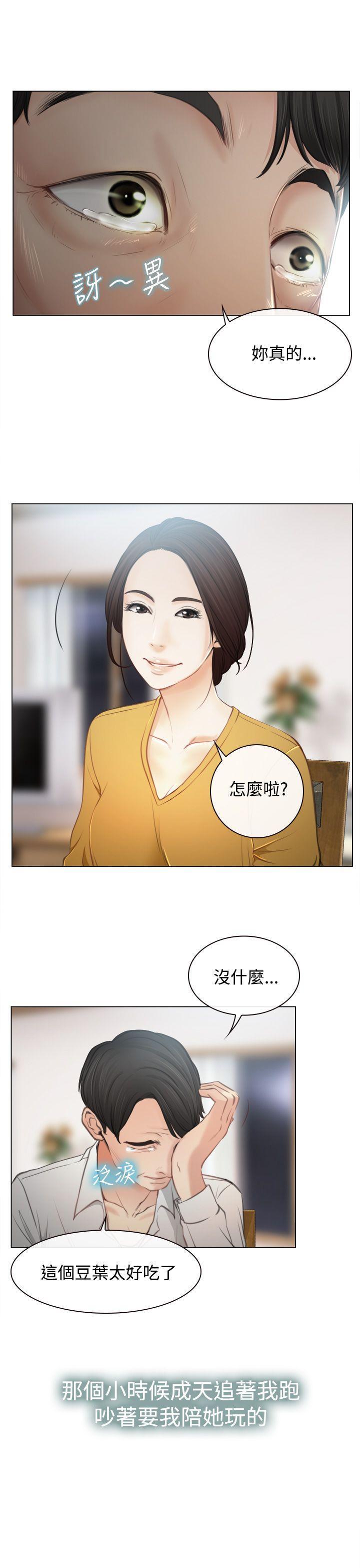 猜不透的心[h漫]韩漫全集-猜不透的心-第1話无删减无遮挡章节图片 