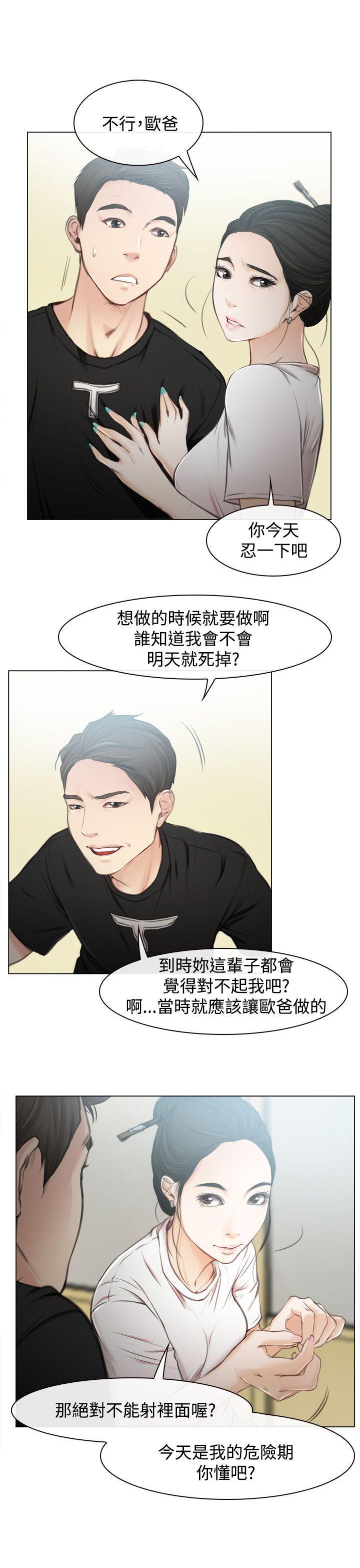 猜不透的心[h漫]韩漫全集-猜不透的心-第1話无删减无遮挡章节图片 