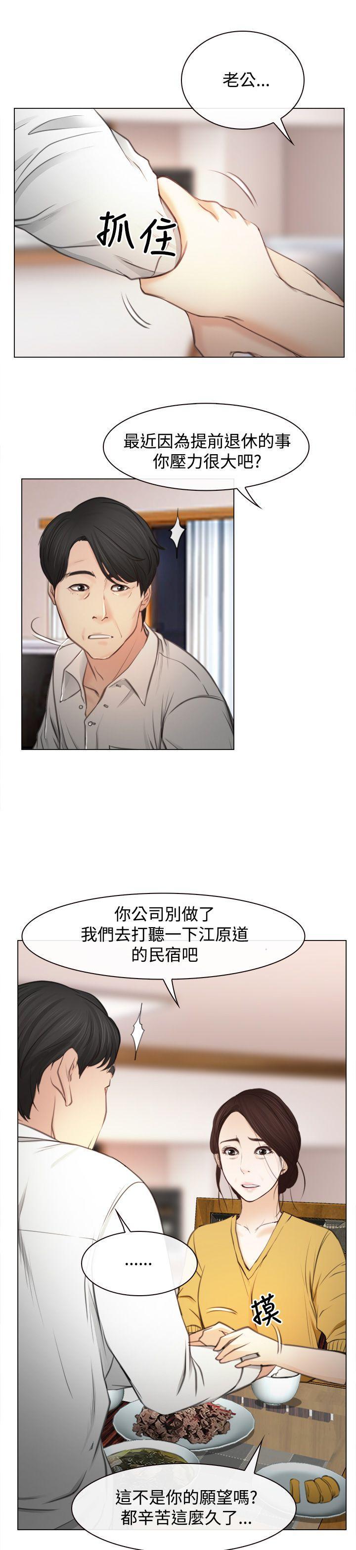 猜不透的心[h漫]韩漫全集-猜不透的心-第1話无删减无遮挡章节图片 