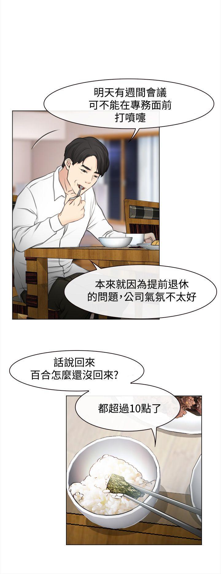 猜不透的心[h漫]韩漫全集-猜不透的心-第1話无删减无遮挡章节图片 