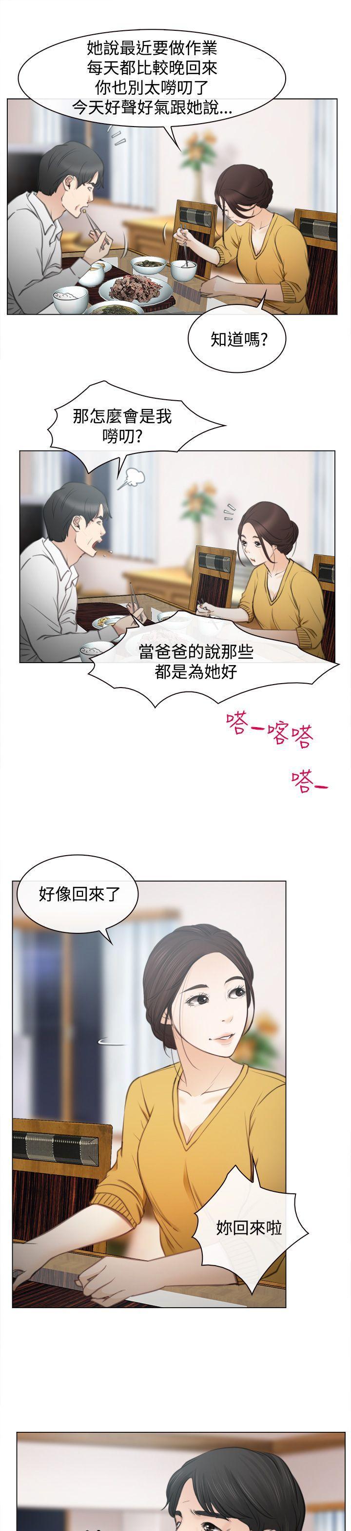 猜不透的心[h漫]韩漫全集-猜不透的心-第1話无删减无遮挡章节图片 