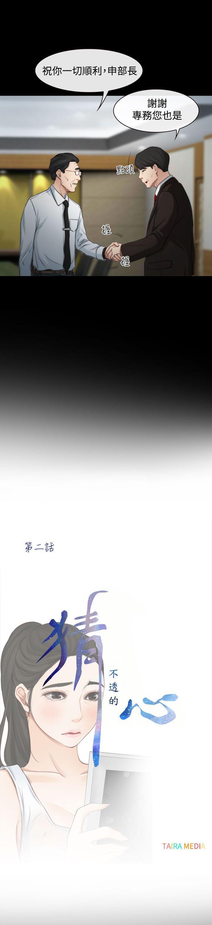 猜不透的心[h漫]韩漫全集-猜不透的心-第2話无删减无遮挡章节图片 
