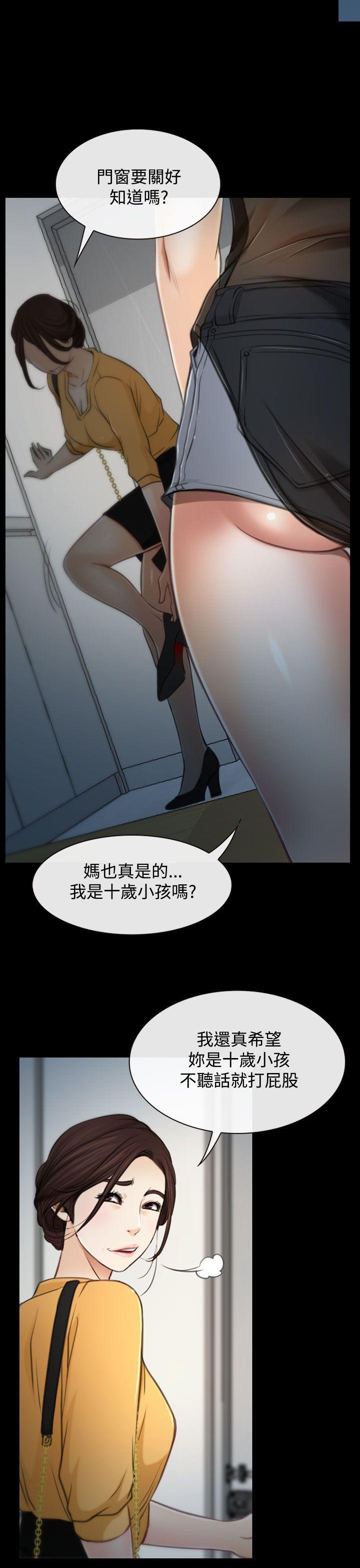 猜不透的心[h漫]韩漫全集-猜不透的心-第2話无删减无遮挡章节图片 