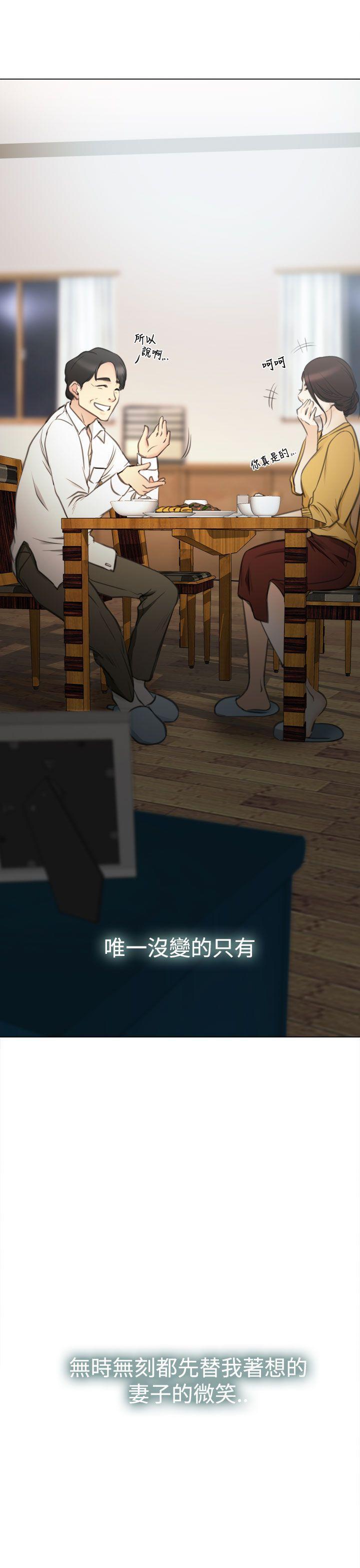 猜不透的心[h漫]韩漫全集-猜不透的心-第2話无删减无遮挡章节图片 