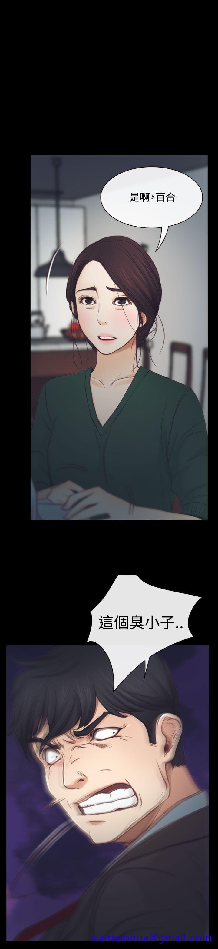 猜不透的心[h漫]韩漫全集-猜不透的心-第2話无删减无遮挡章节图片 