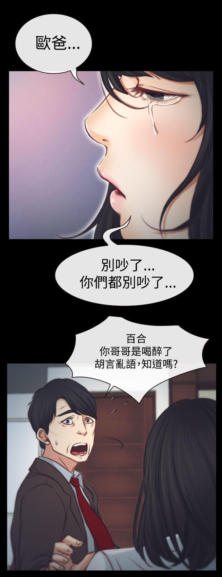 猜不透的心[h漫]韩漫全集-猜不透的心-第2話无删减无遮挡章节图片 