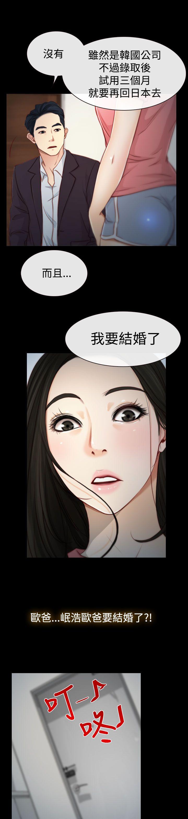 猜不透的心[h漫]韩漫全集-猜不透的心-第3話无删减无遮挡章节图片 