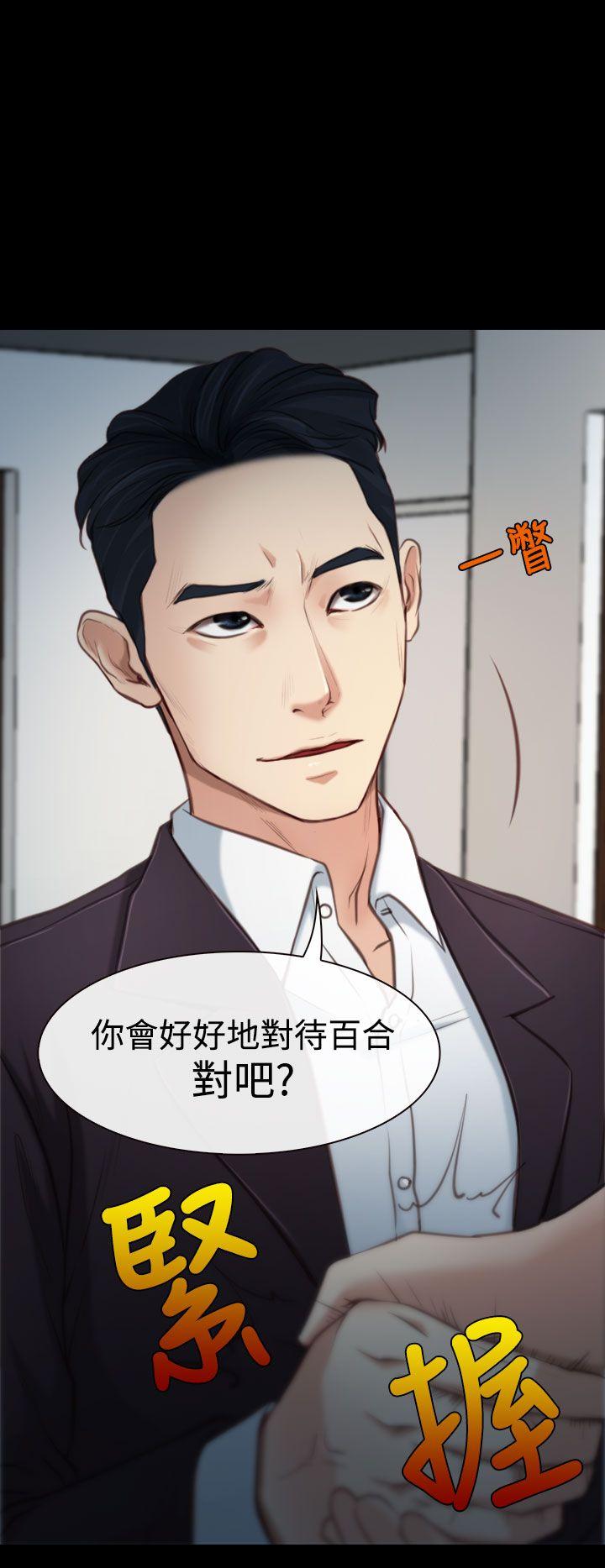 猜不透的心[h漫]韩漫全集-猜不透的心-第3話无删减无遮挡章节图片 