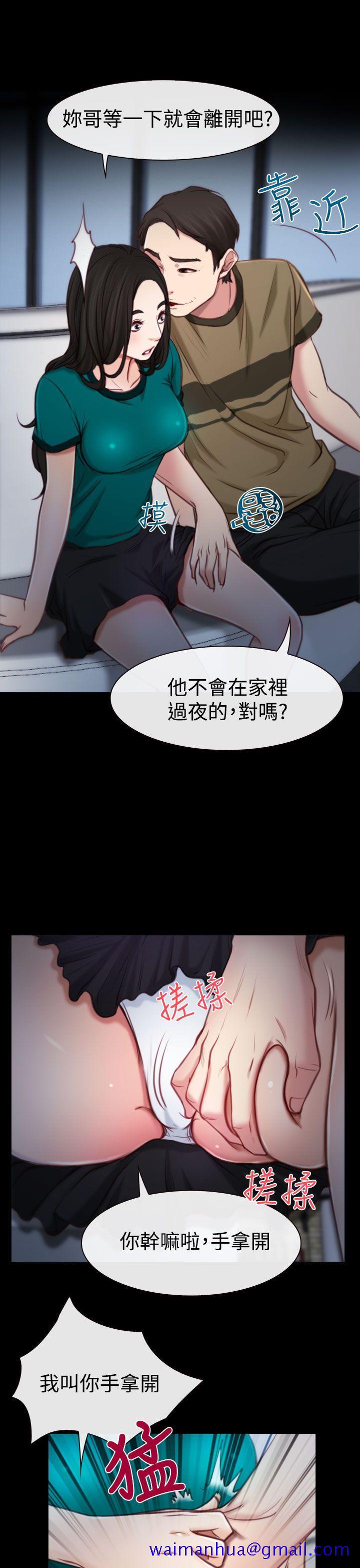 猜不透的心[h漫]韩漫全集-猜不透的心-第3話无删减无遮挡章节图片 