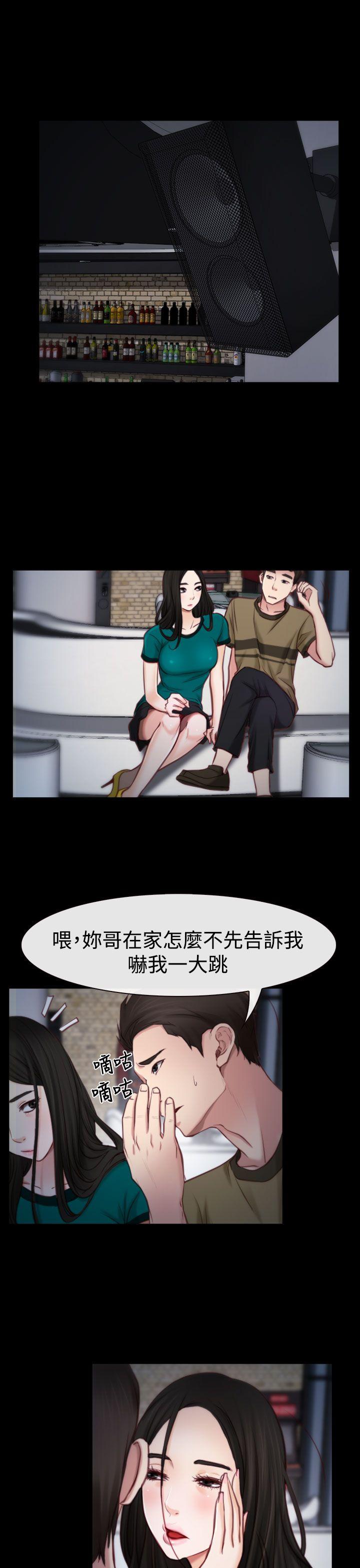 猜不透的心[h漫]韩漫全集-猜不透的心-第3話无删减无遮挡章节图片 