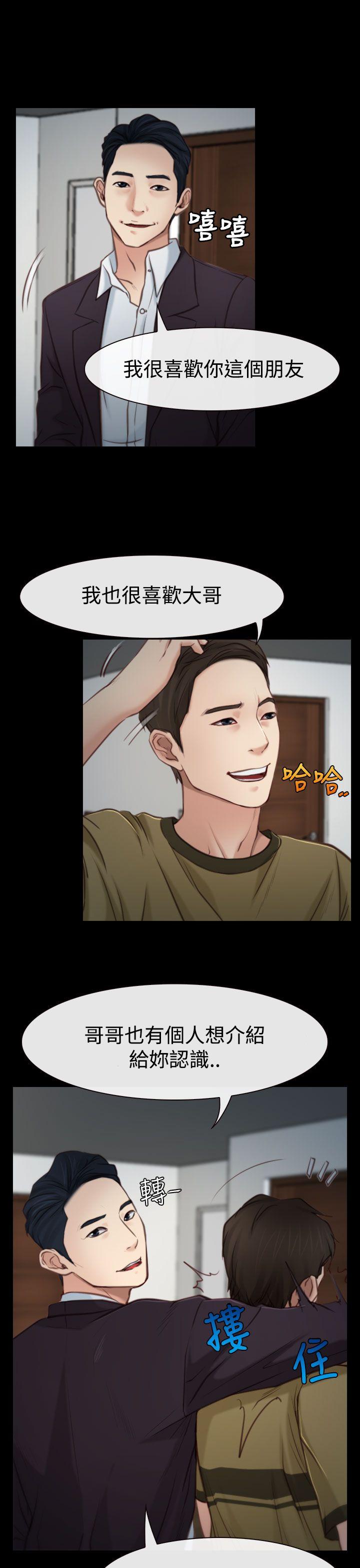 猜不透的心[h漫]韩漫全集-猜不透的心-第3話无删减无遮挡章节图片 