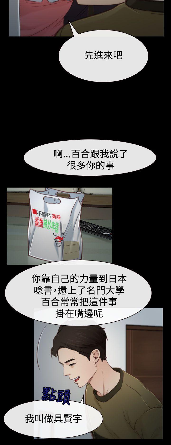 猜不透的心[h漫]韩漫全集-猜不透的心-第3話无删减无遮挡章节图片 