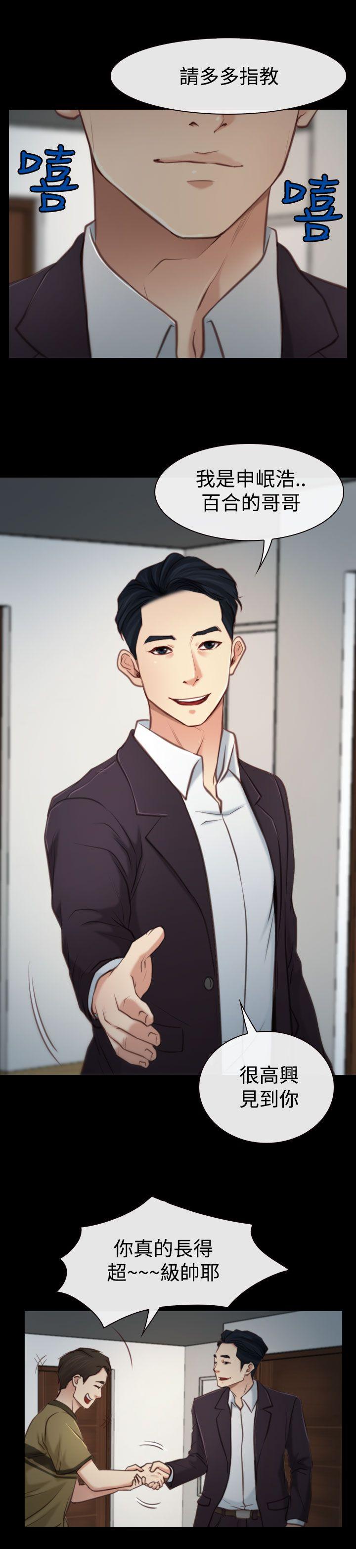 猜不透的心[h漫]韩漫全集-猜不透的心-第3話无删减无遮挡章节图片 