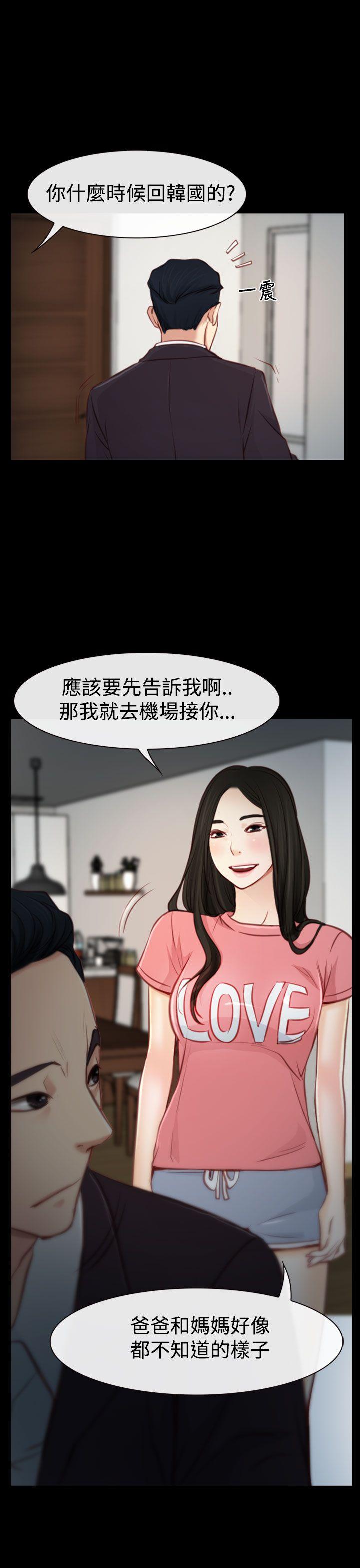 猜不透的心[h漫]韩漫全集-猜不透的心-第3話无删减无遮挡章节图片 