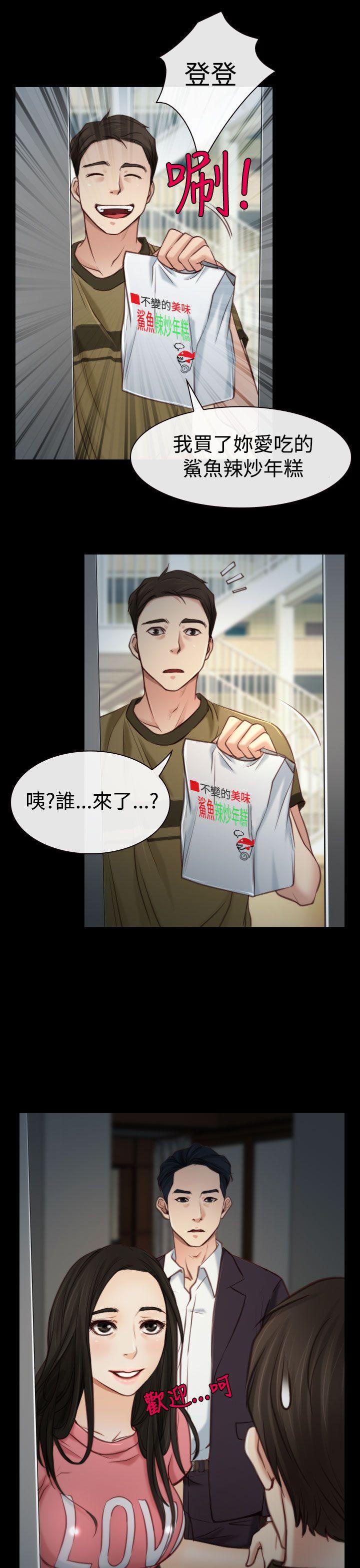 猜不透的心[h漫]韩漫全集-猜不透的心-第3話无删减无遮挡章节图片 