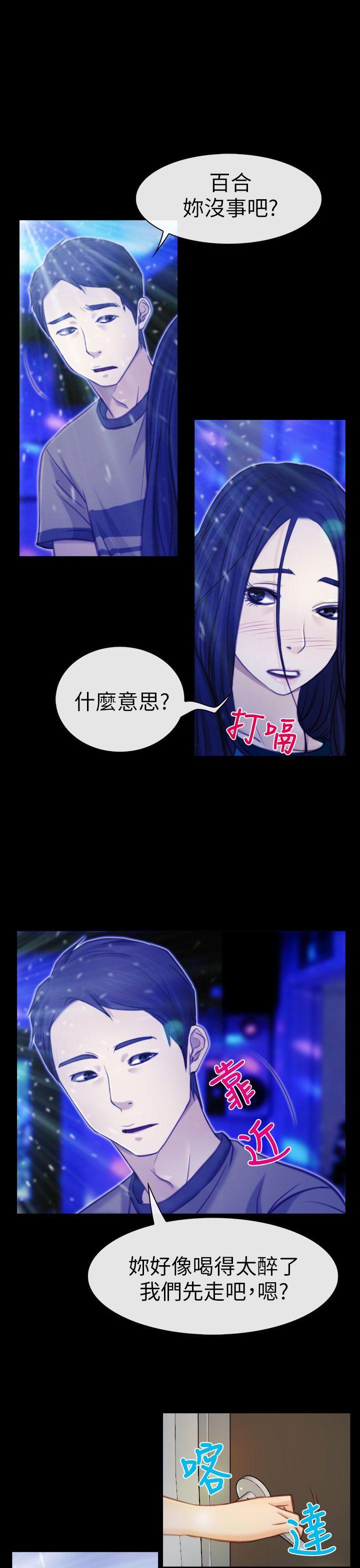 猜不透的心[h漫]韩漫全集-猜不透的心-第4話无删减无遮挡章节图片 