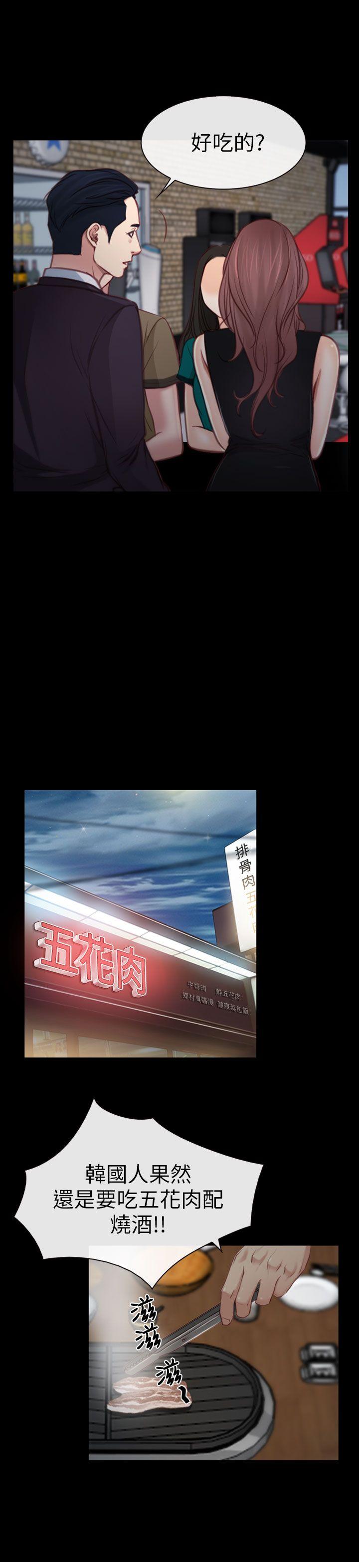 猜不透的心[h漫]韩漫全集-猜不透的心-第4話无删减无遮挡章节图片 