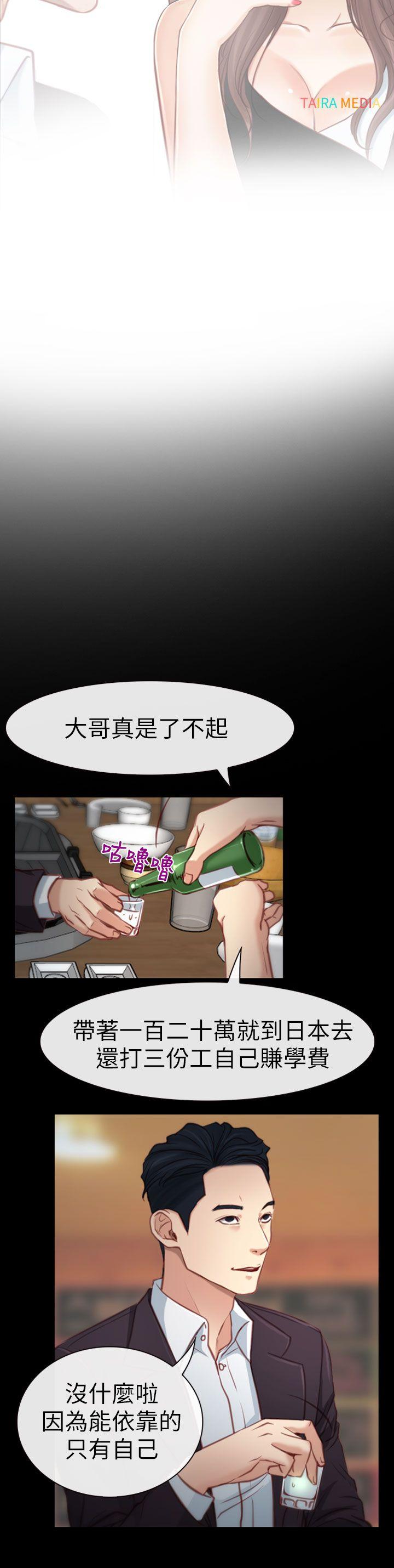 猜不透的心[h漫]韩漫全集-猜不透的心-第4話无删减无遮挡章节图片 