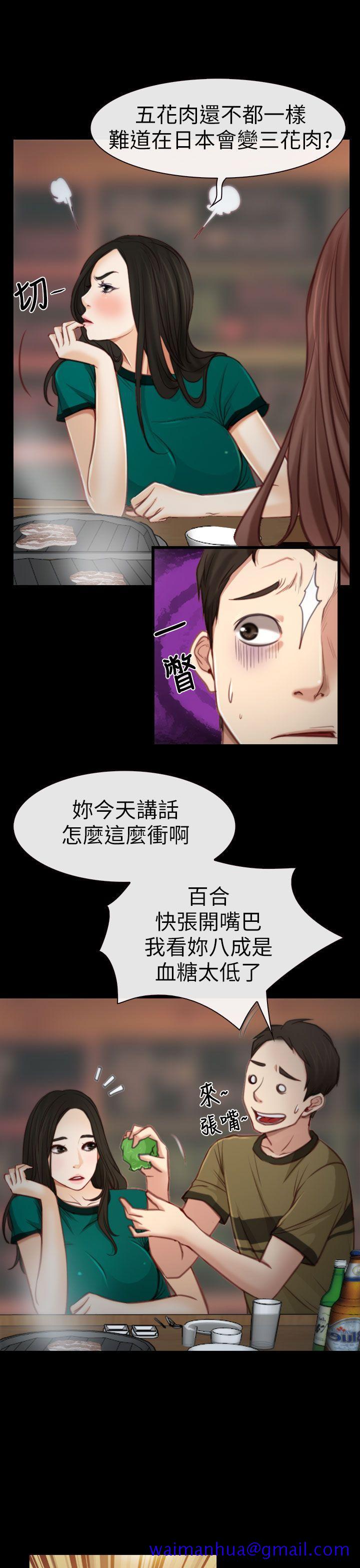 猜不透的心[h漫]韩漫全集-猜不透的心-第4話无删减无遮挡章节图片 