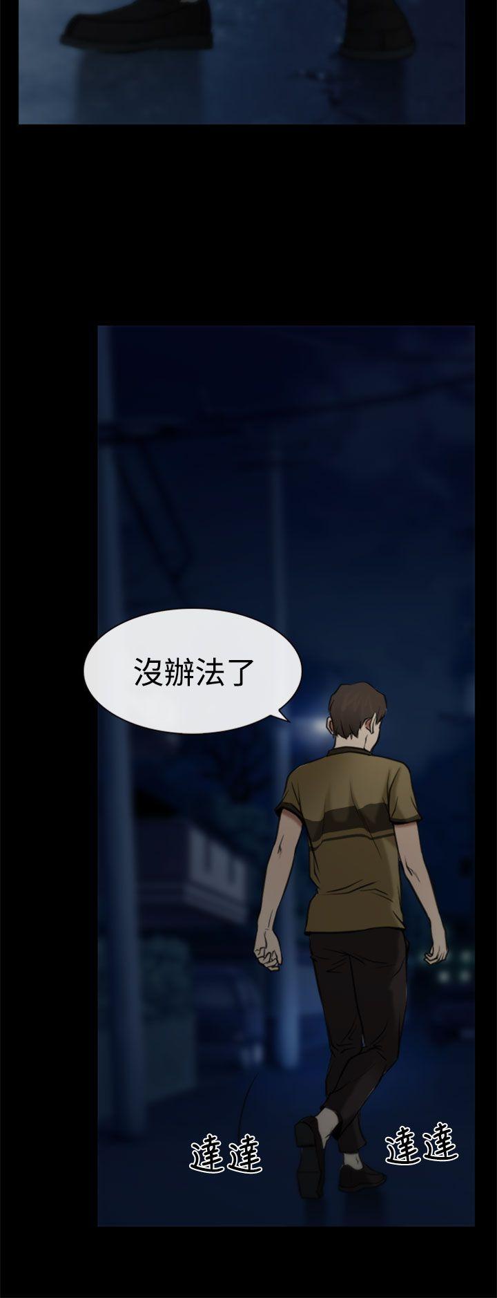 猜不透的心[h漫]韩漫全集-猜不透的心-第5話无删减无遮挡章节图片 